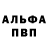Кетамин VHQ Chuvachok Pauk