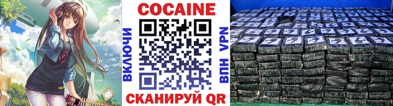 купить закладку Горнозаводск COCAIN 97%