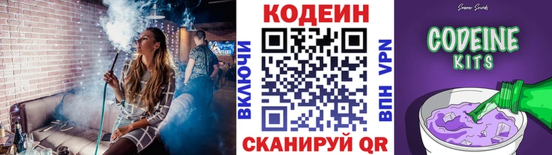 MEGA рабочий сайт  дарнет шоп  Горнозаводск  это как зайти  Codein напиток Lean (лин) 