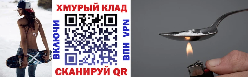 hydra онион  Горнозаводск  ГЕРОИН хмурый 