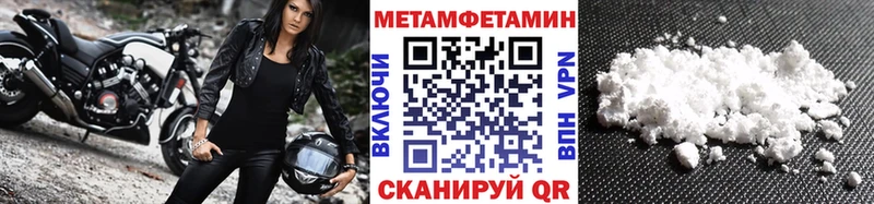 МЕТАМФЕТАМИН мет  Горнозаводск 
